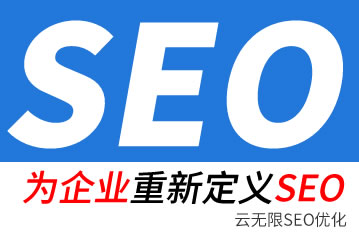 驻马店seo公司